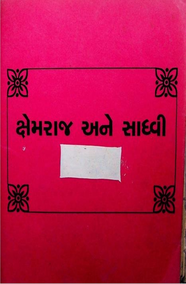 Book 5 Cover